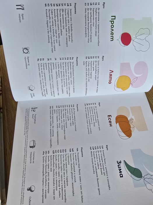 Нови готварски книги-Джейми,Малкия готвач,Здравословна кухня,Лидл и др