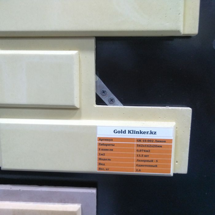 Фасадные плитки.Голд Клинкер
