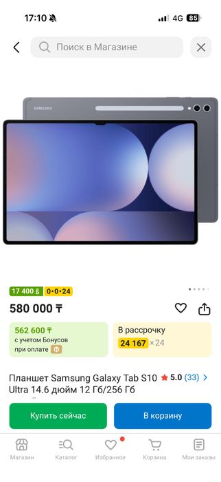 Планшет samsung s10 ultra 5g