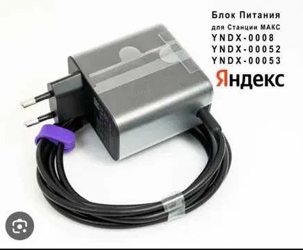 для Алисы Блок питания зарядка на продажу есть ко всем Алисам .