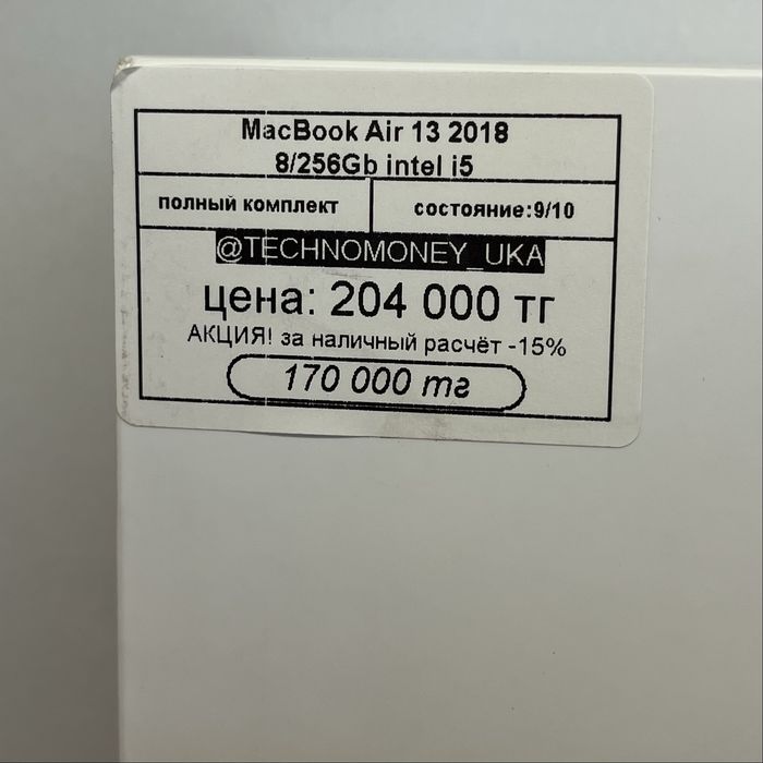 MacBook Air 13 2018