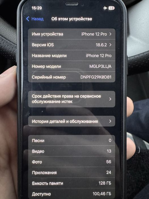Iphone 12pro 128gb