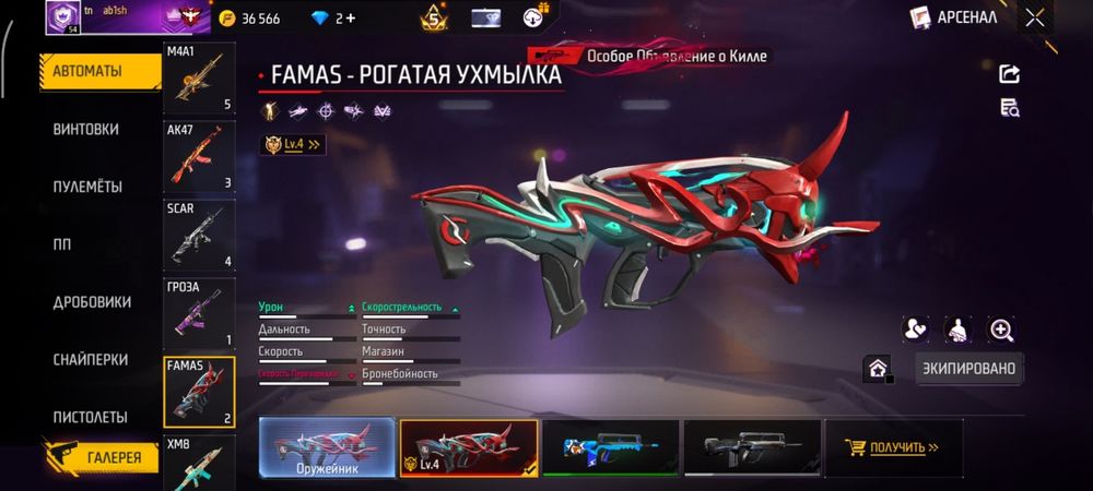 Акк фф сатам срочна