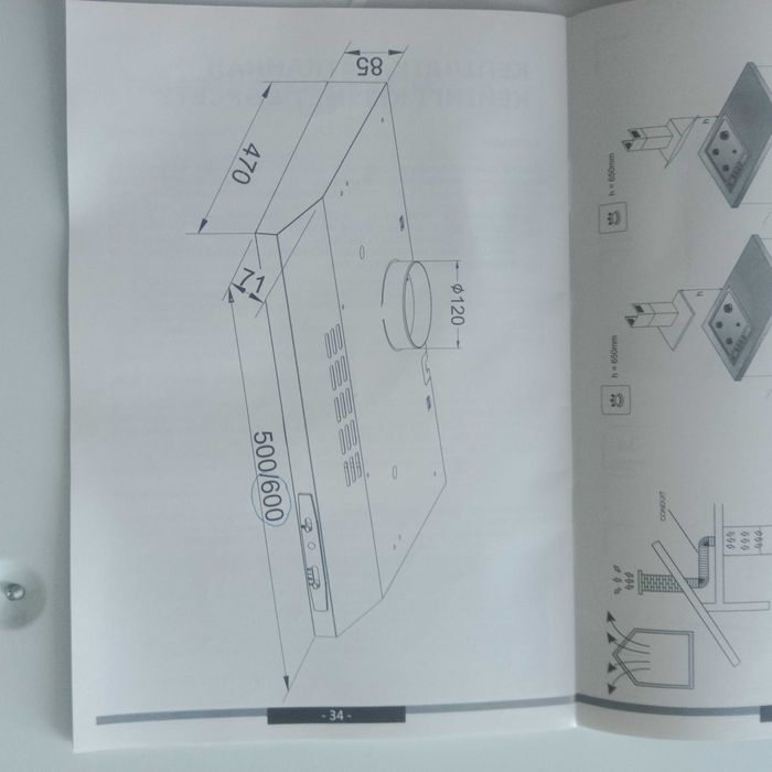 Вытяжка кухонная Hansa 600 мм