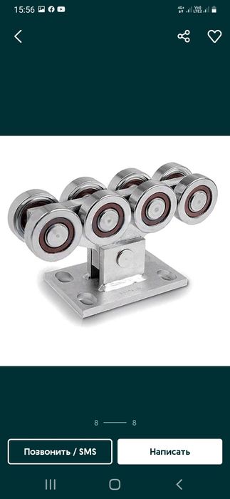 Продам комплект для раздвижных ворот