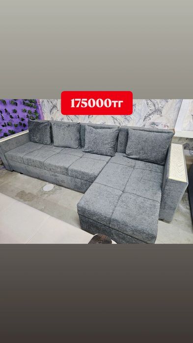 Диван мебель скидка