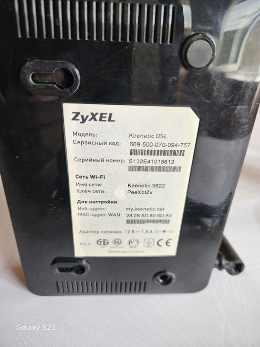 Модем ZyXel Keenetic DSL