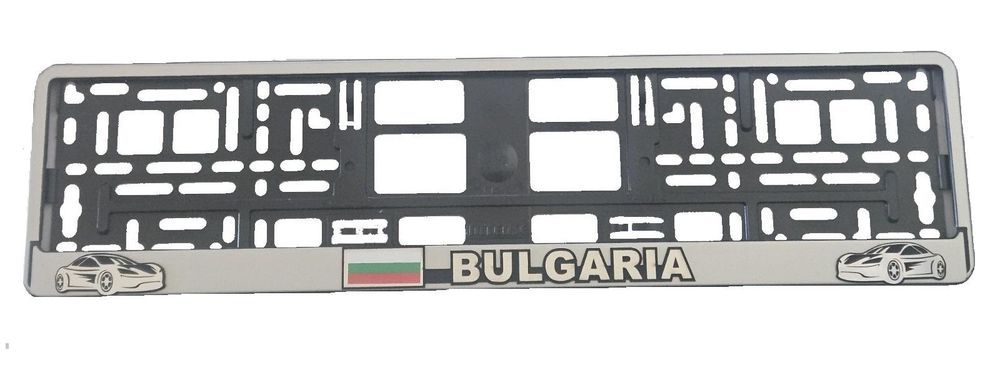 стойка рамка за регистрационен номер 1брой с надпис bulgaria и ...