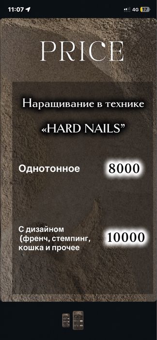 Маникюр. Педикюр.