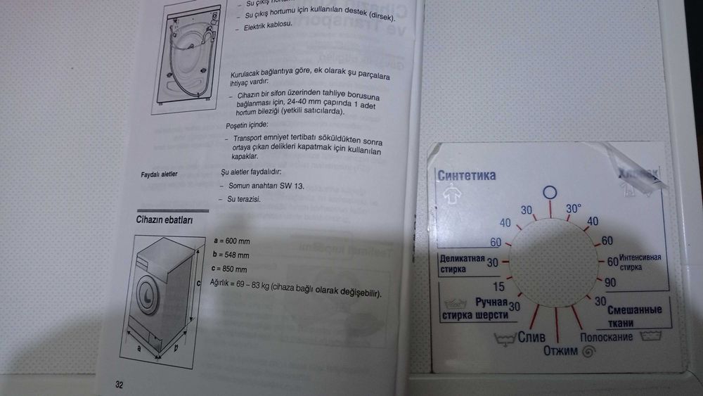 Стиральная машина Bosch (Немецкой сборки)