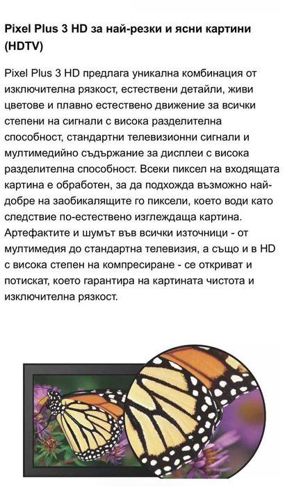 PHILIPS LCD телевизор 42PFL7433D/12