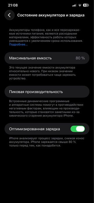 Айфон 11 Про Макс