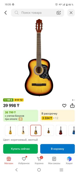 Продается гитара