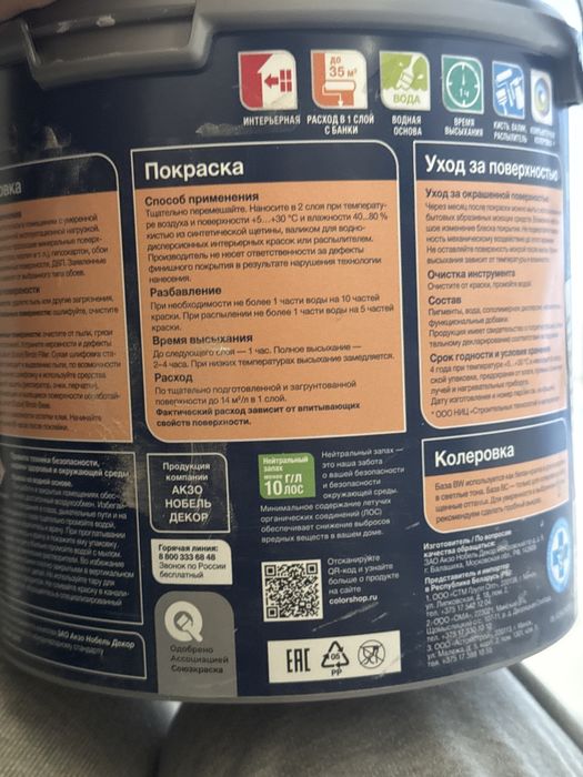 Краско для стен и потолков