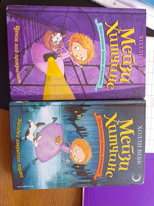 Продам детскую книгу