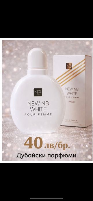 Дубайски парфюми