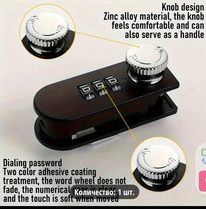 Замок Кодывый для шкаф