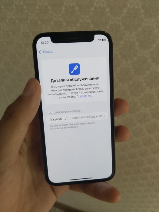 Продам iPhone 12 mini/71/64 В Отличном состояний