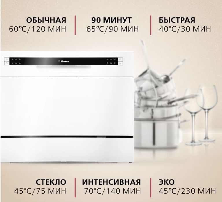 Продается посудомоечная машина HANSA