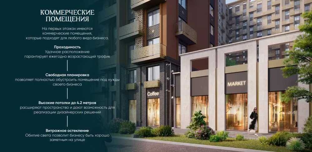 Новостройка — ипотека ва қулай рассрочка билан, 15% дан бошлаб Б.А