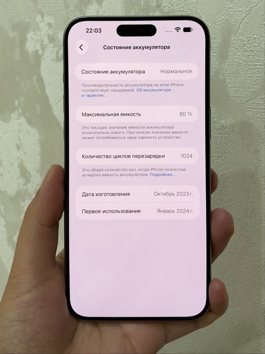 Айфон 15 про макс