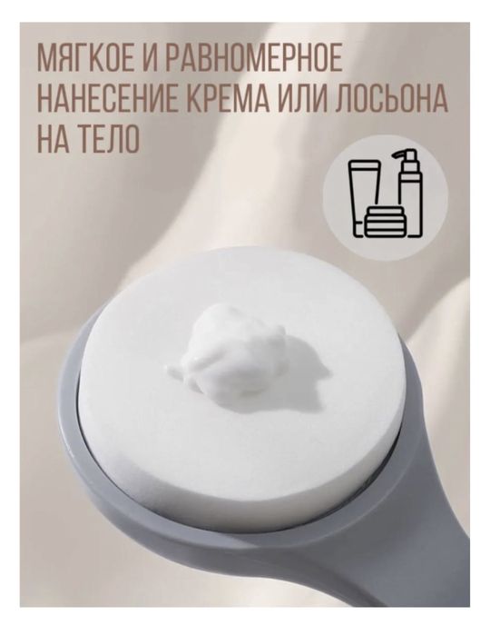 Щетка для тела, для душа