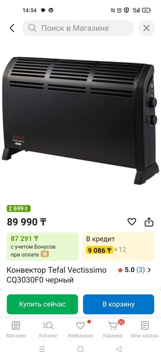 Конвектор обогреватель. Состояние отличное.