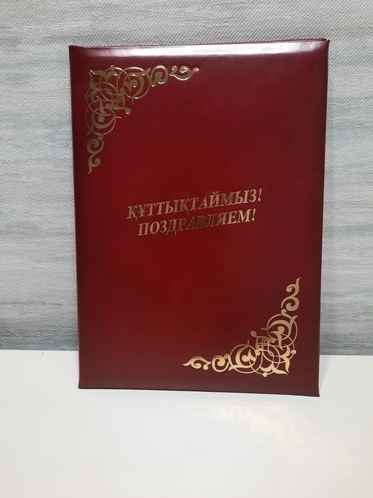 Поздравительные папки