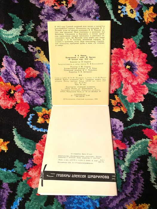 Открытки наборы СССР