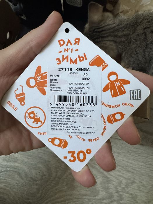 Продам зимние сапоги