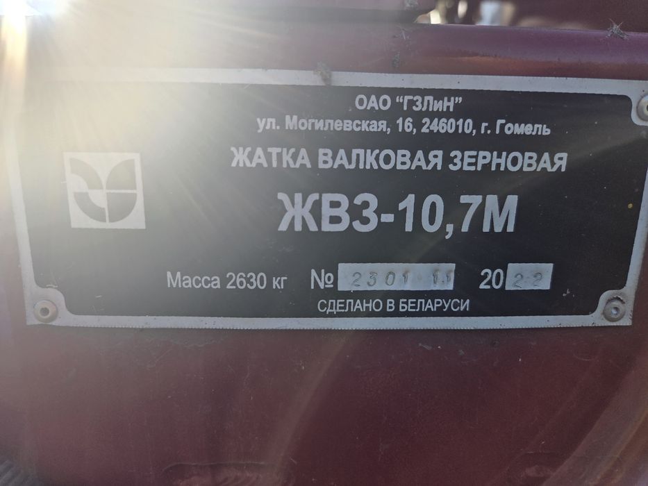 Продам ЖВЗ-10,7м