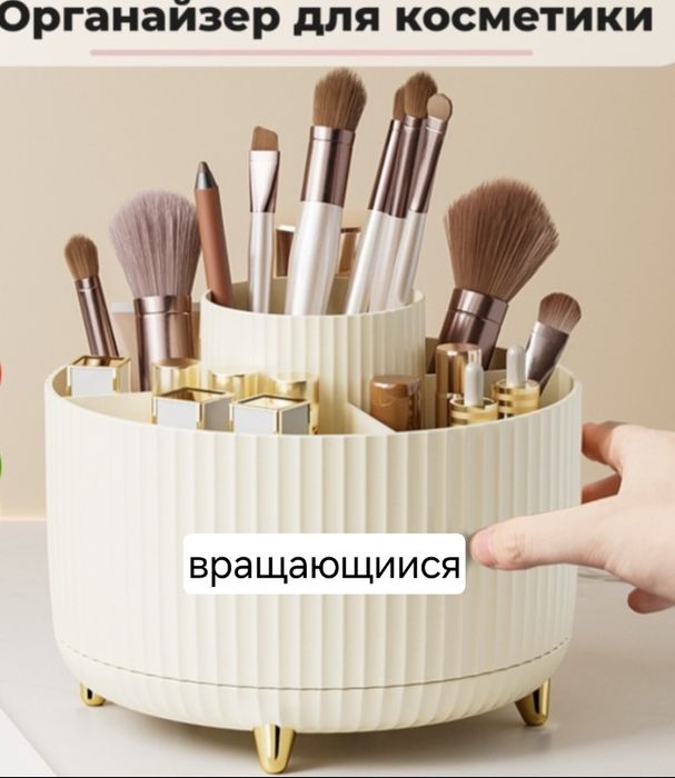 Органайзер для косметики