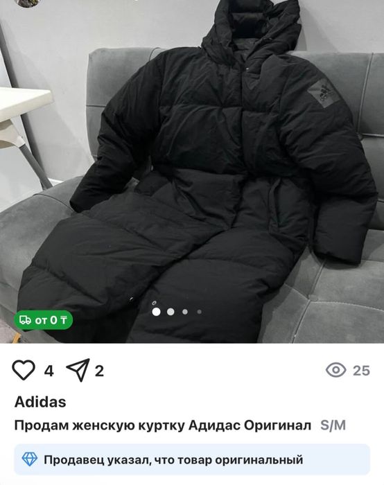 Продам куртку Адидас оригинал