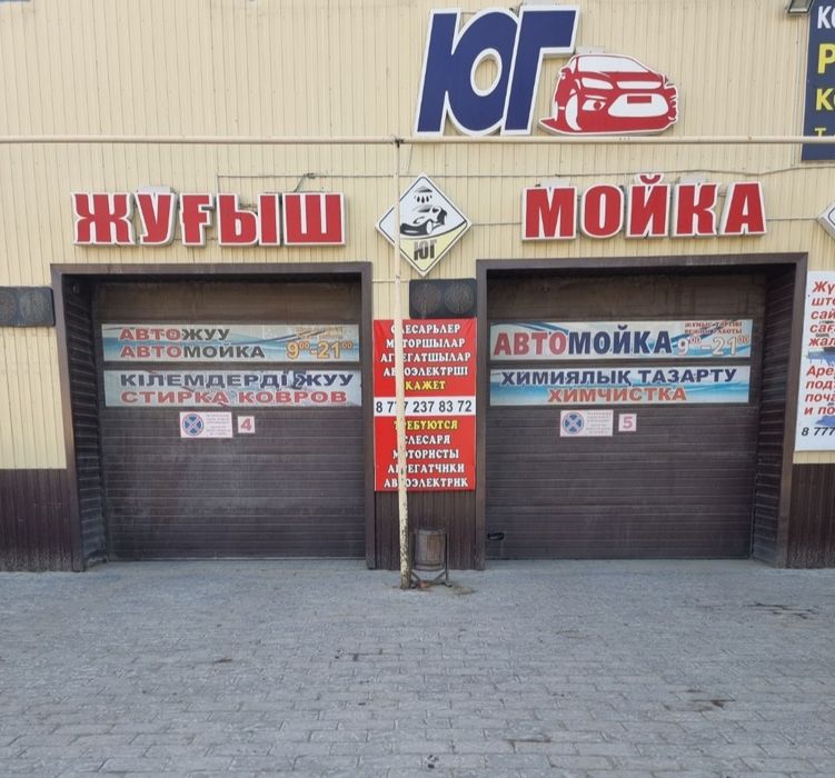 Сдаётся автомойка.