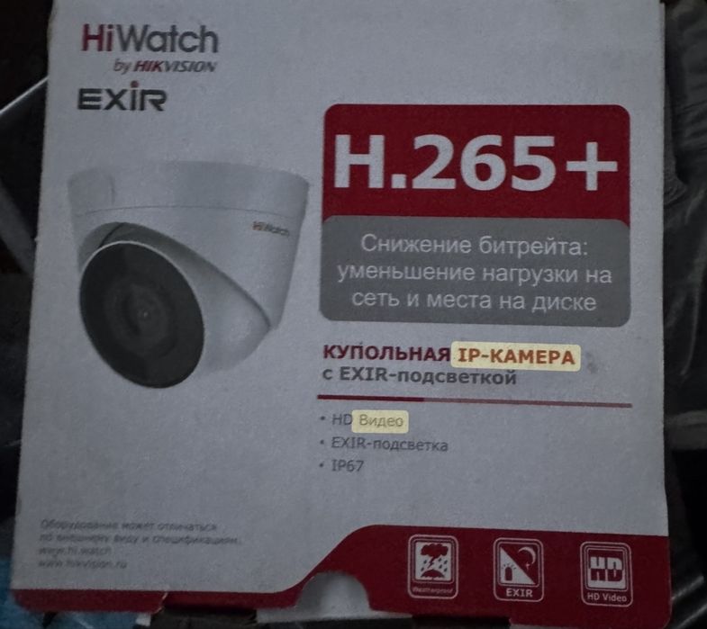 Комплект видеонаблюдения HiWatch by Hikvision