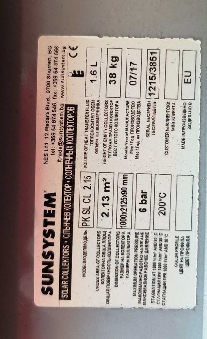 Соларен панел за топла вода Sunsystem PK SL CL 2.15