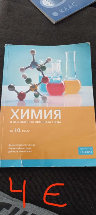 Учебни помагала