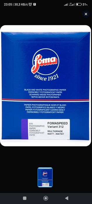 Фото бумага , foma