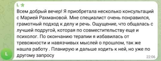 Психолог онлайн/офлайн