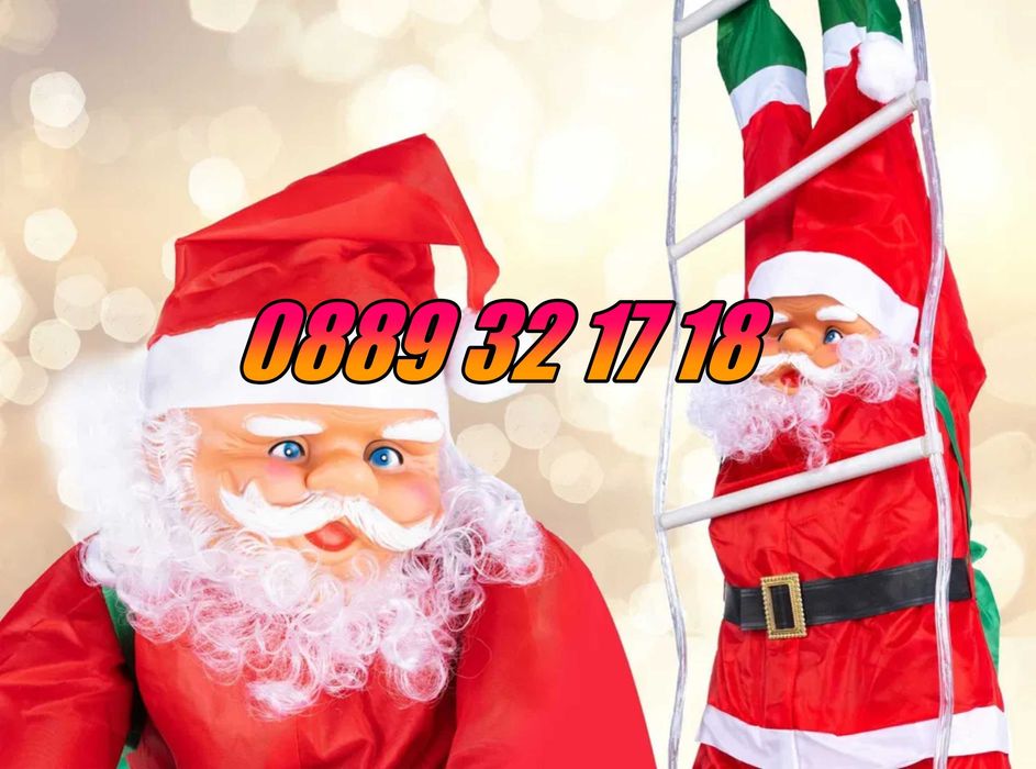 Дядо Коледа катерещ се по светеща стълба размер 60 см