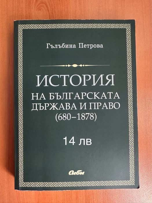 Учебници-Право.