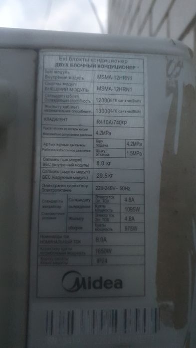 кондиционер  сплитсестема