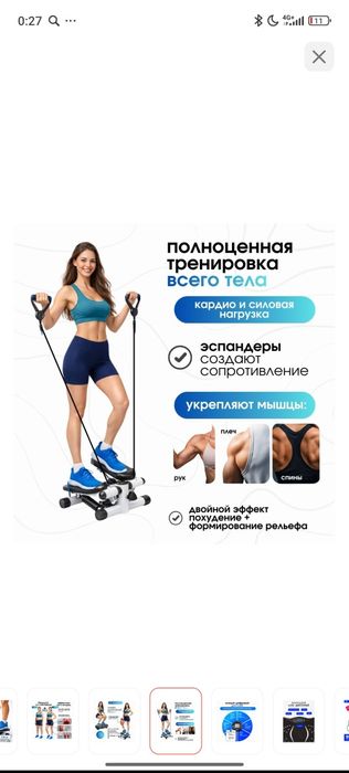 Продам степпер ,новый ,