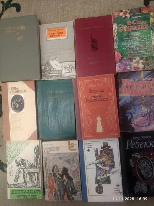 Книги разных жанров