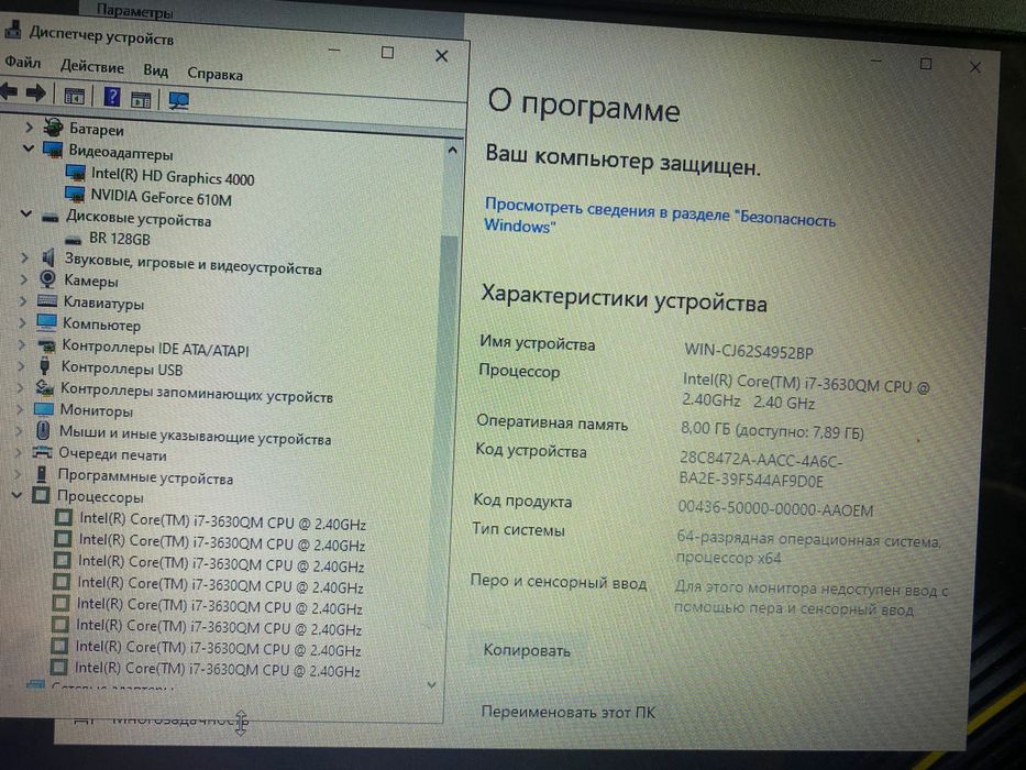ASUS intel core i7/Nvidia GeForce/SSD/OZU 8GB