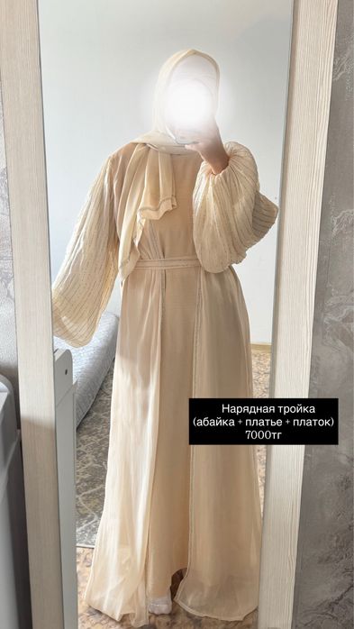 Мусульманские платья