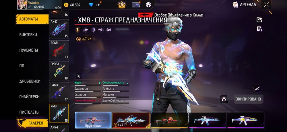 Фри Фаер топ аккаунт 550 тг ғана