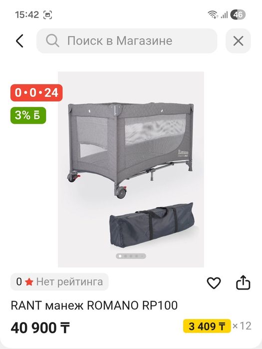 Детская кровать - манеж