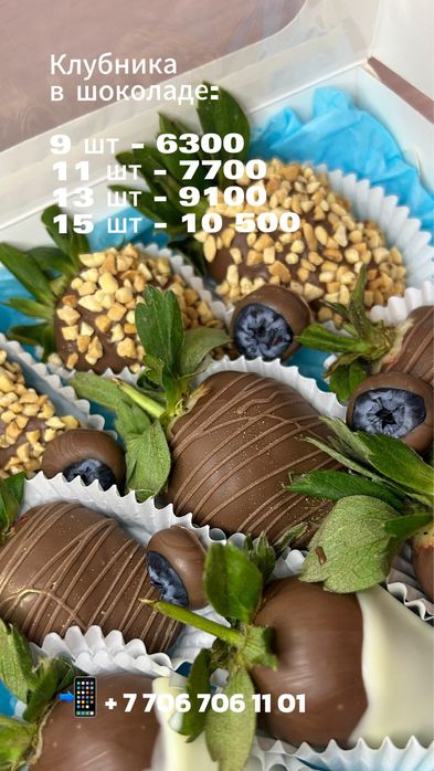 Клубника в шоколаде