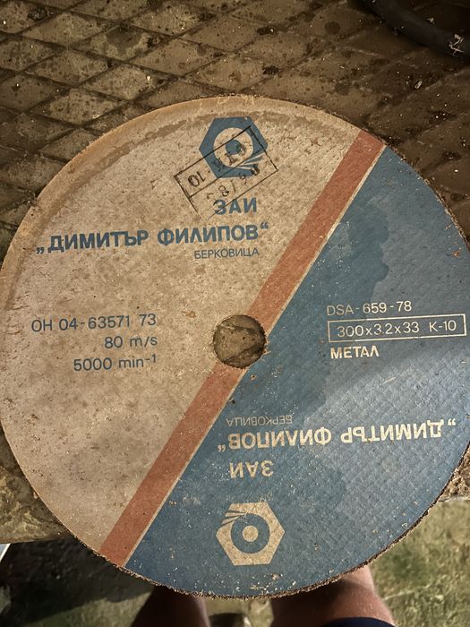 Дискове за рязане на метал 300мм